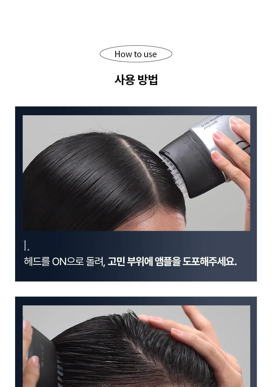 [2주완성탈모앰플] 에이페 스칼프부스팅 앰플 (대용량 두피앰플) 150ml 상세페이지 39